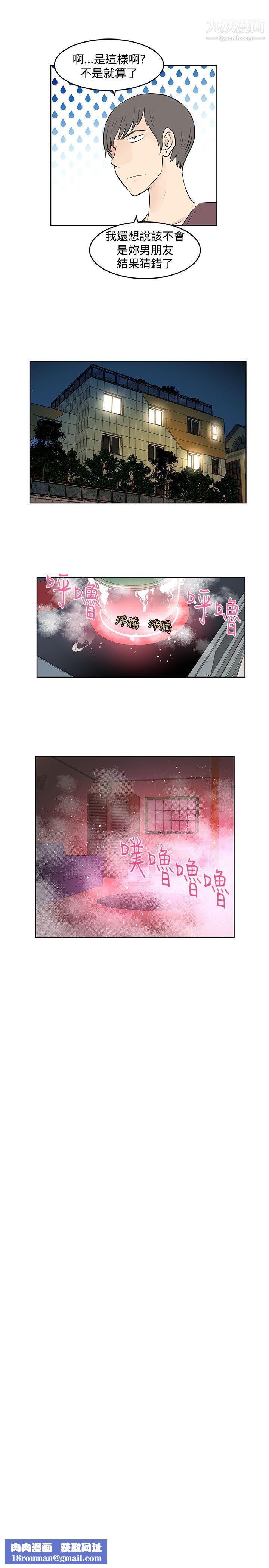 TouchTouch第22话