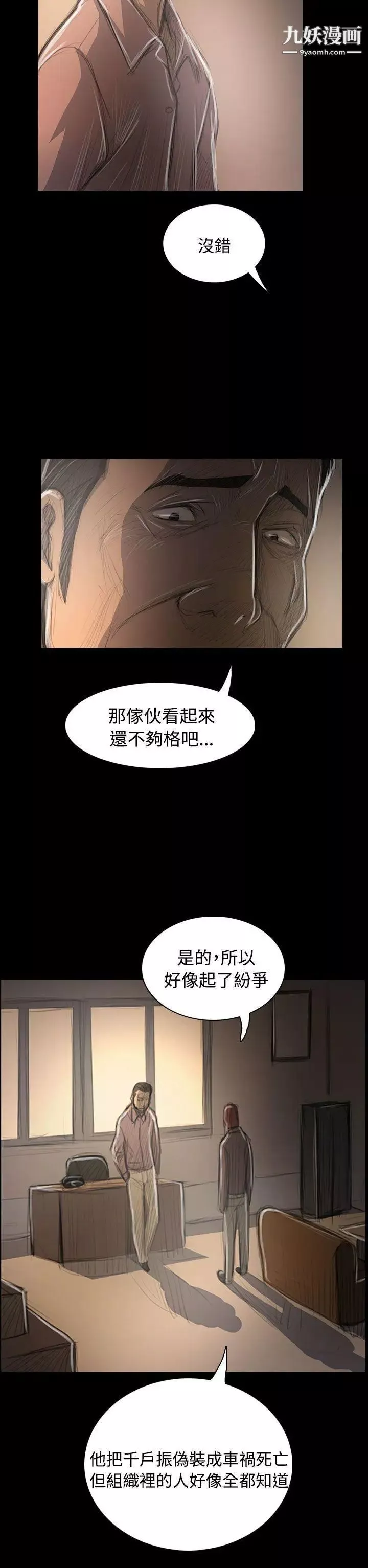 姊姊:蓮第47話