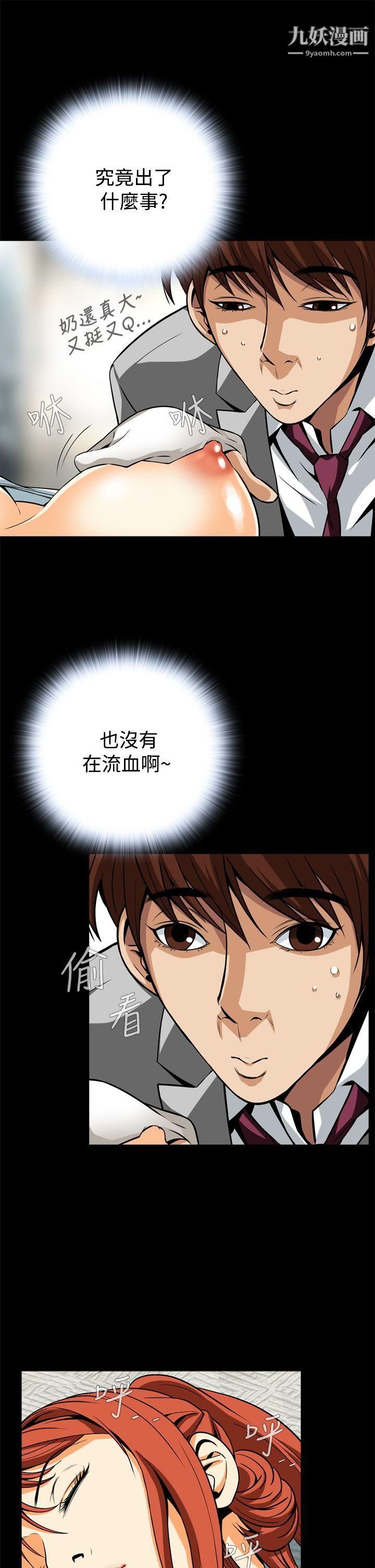 恶梦第12话