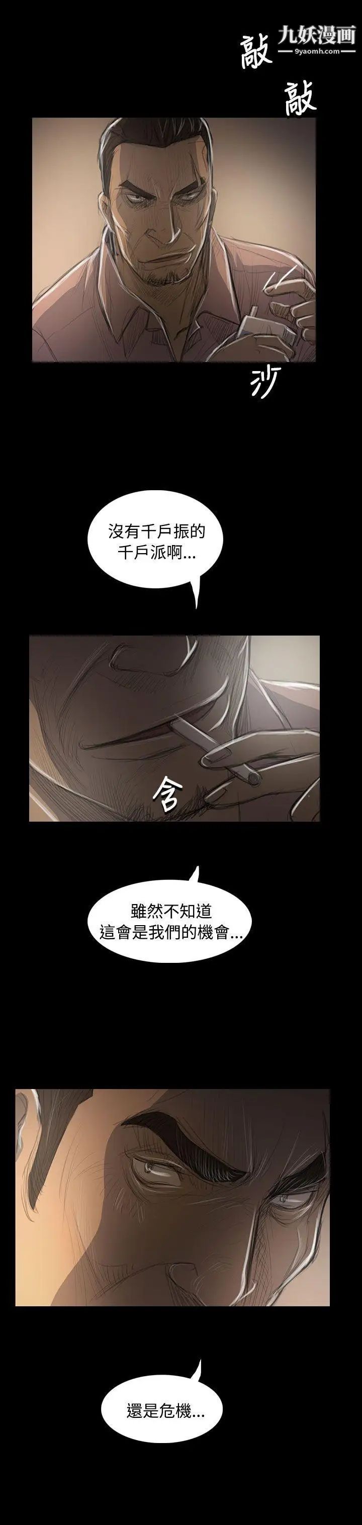 姊姊:莲第47话