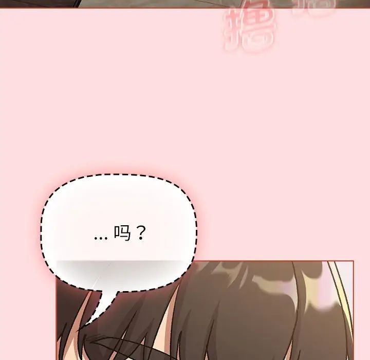 分组换换爱第98话
