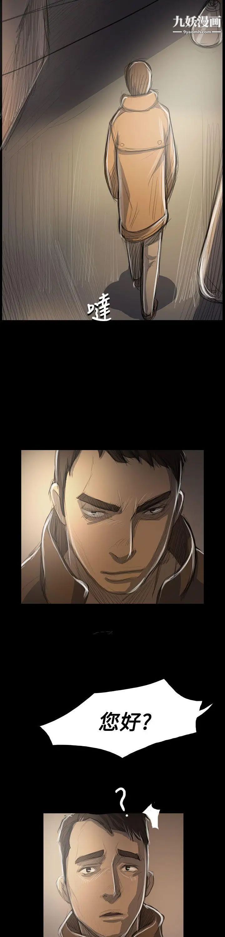 姊姊:莲第47话