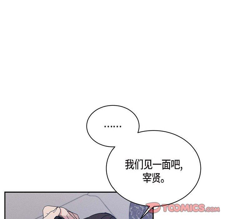 LoseYourTouch第29話