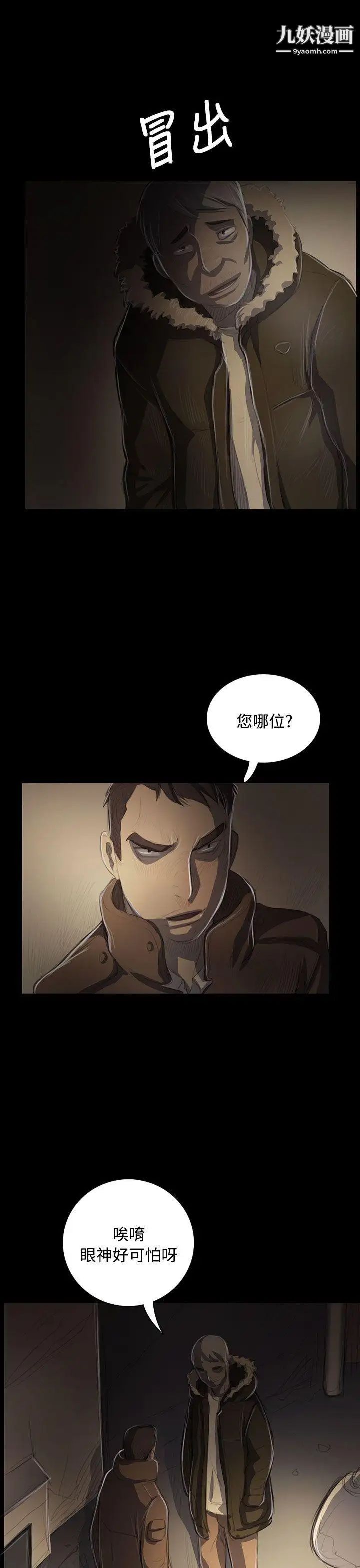 姊姊:莲第47话