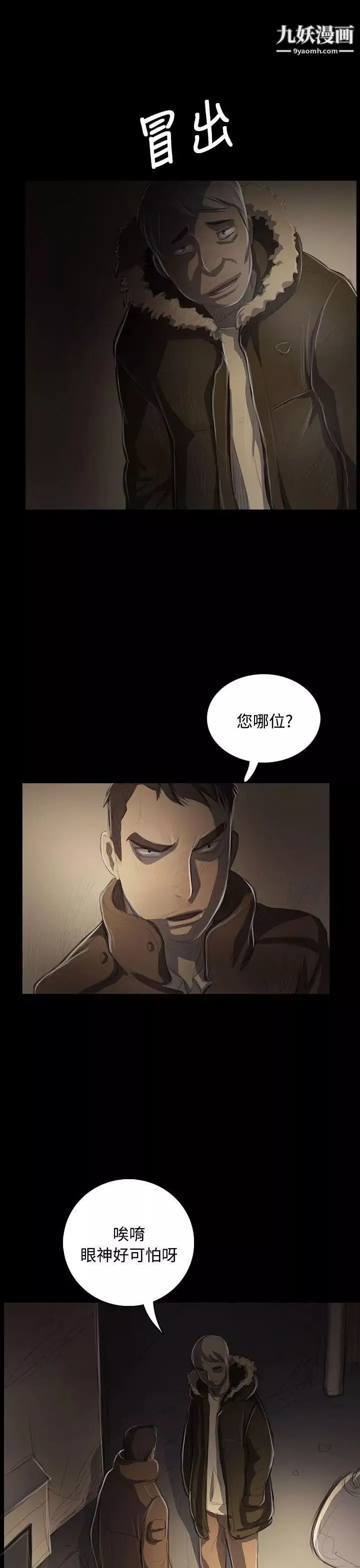 姊姊:蓮第47話