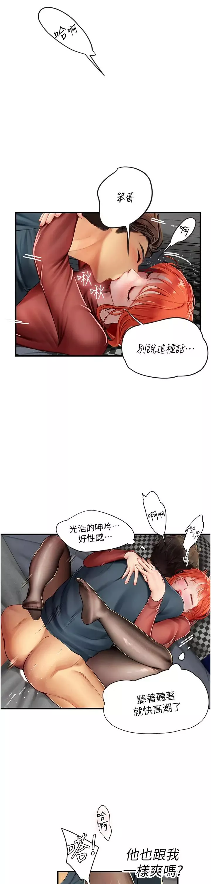 海女實習生第87話-淫水與尿液交織的失禁秀