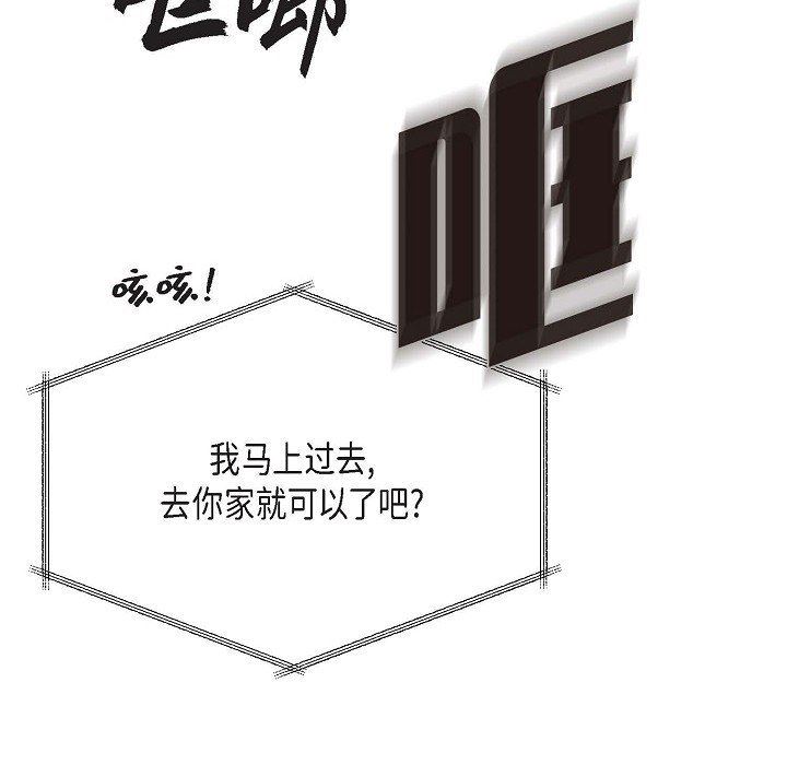 LoseYourTouch第29話