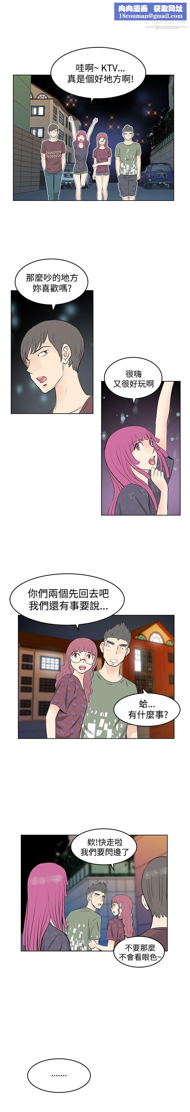 TouchTouch第23話