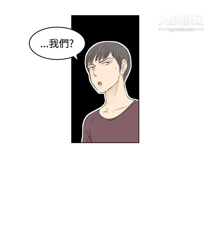 TouchTouch第23话