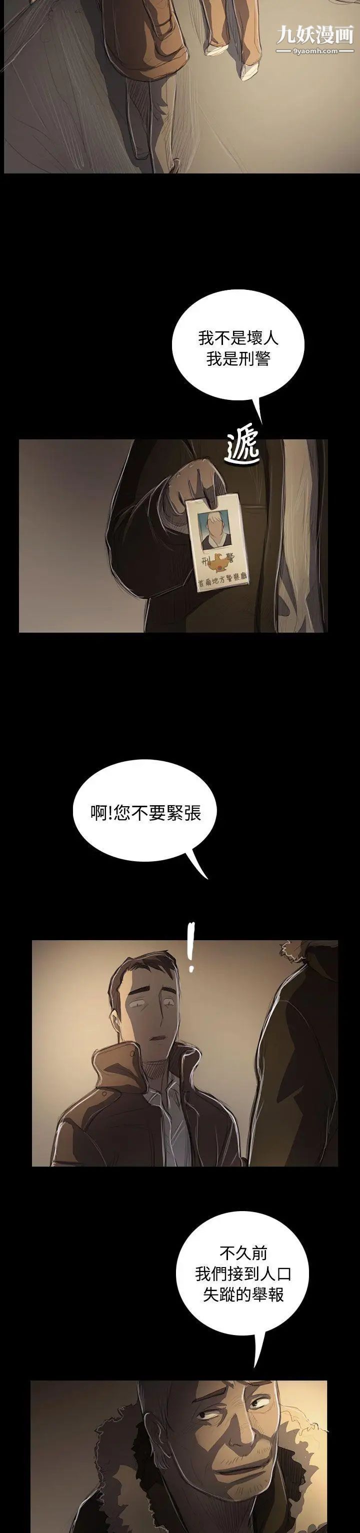 姊姊:莲第47话