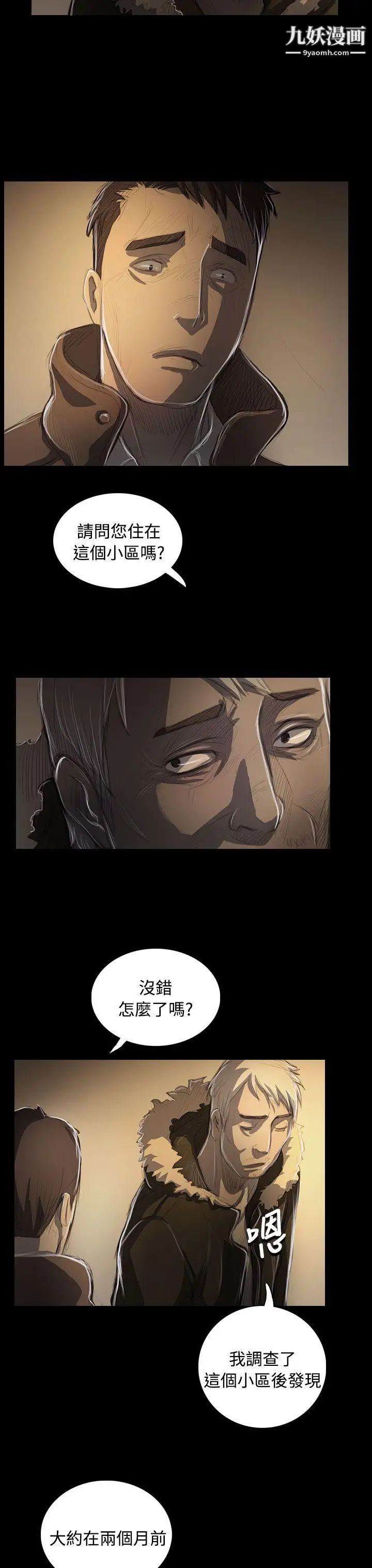 姊姊:莲第47话