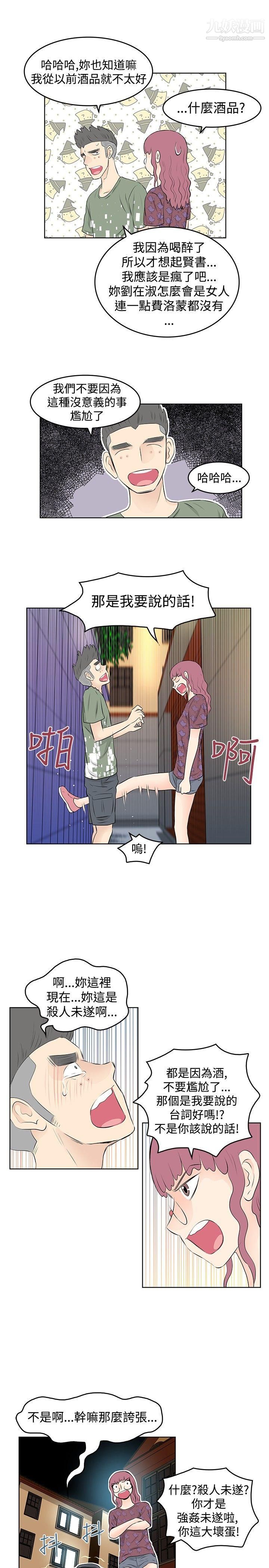TouchTouch第23話