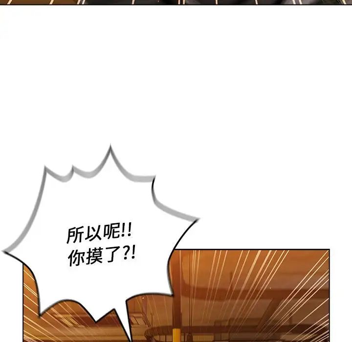 分组换换爱第98话
