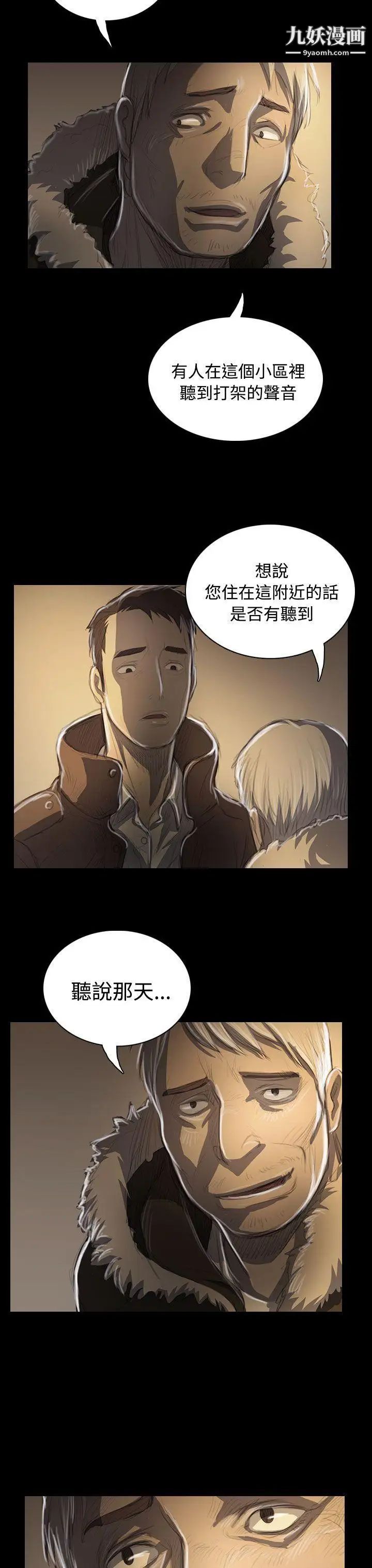 姊姊:莲第47话