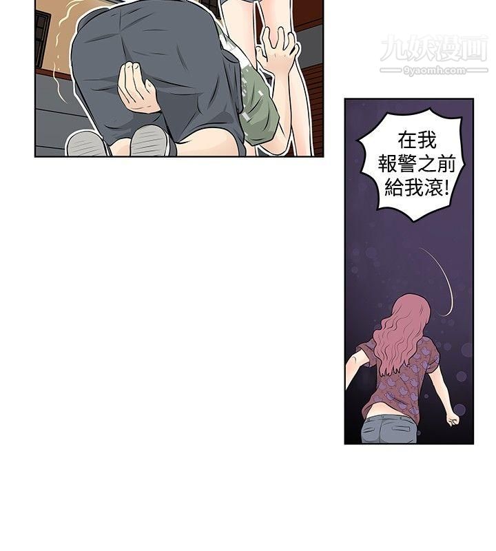 TouchTouch第23话