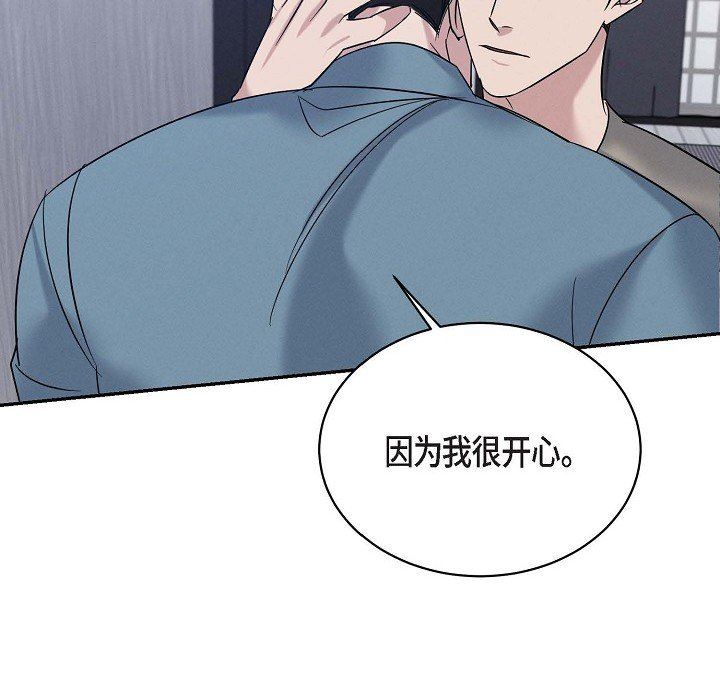 LoseYourTouch第29話