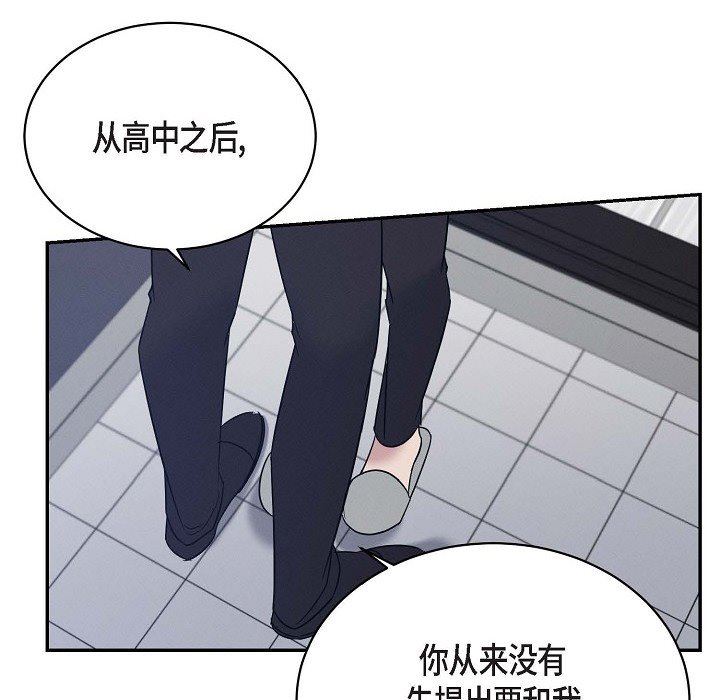 LoseYourTouch第29话