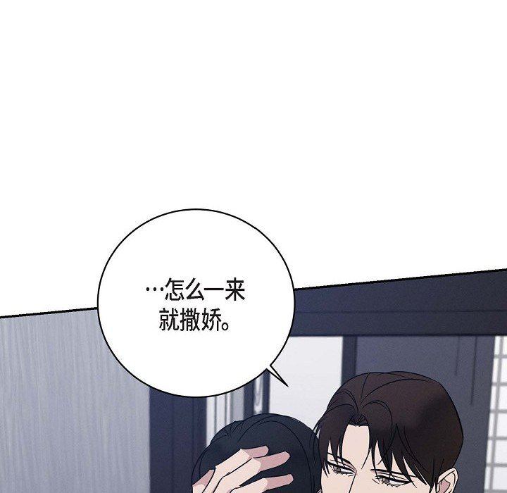 LoseYourTouch第29話