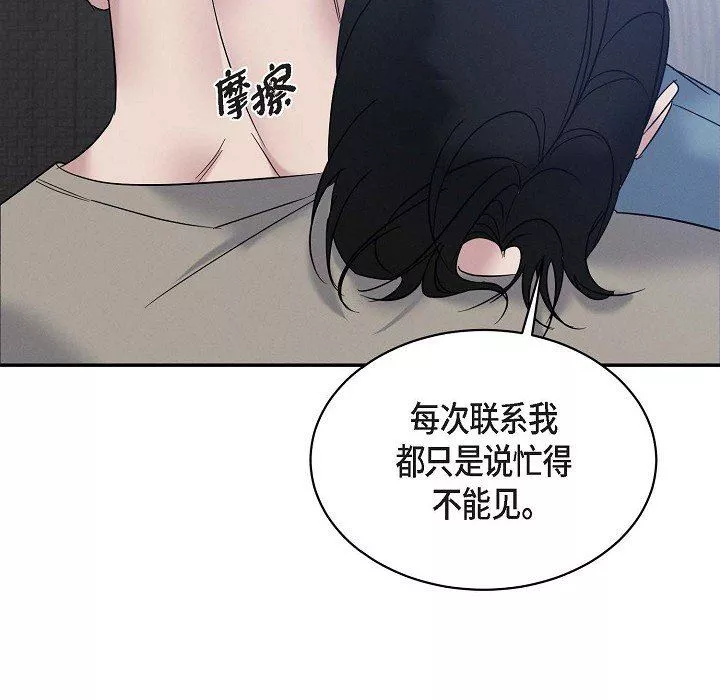 LoseYourTouch第29話