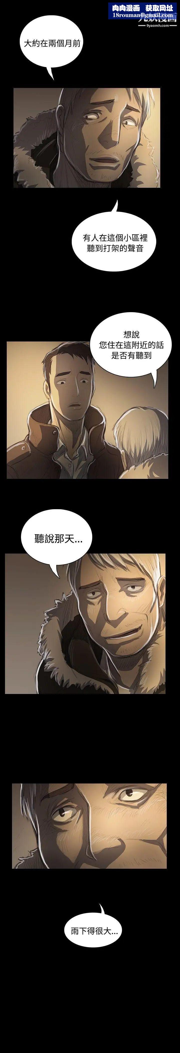 姊姊:莲第48话