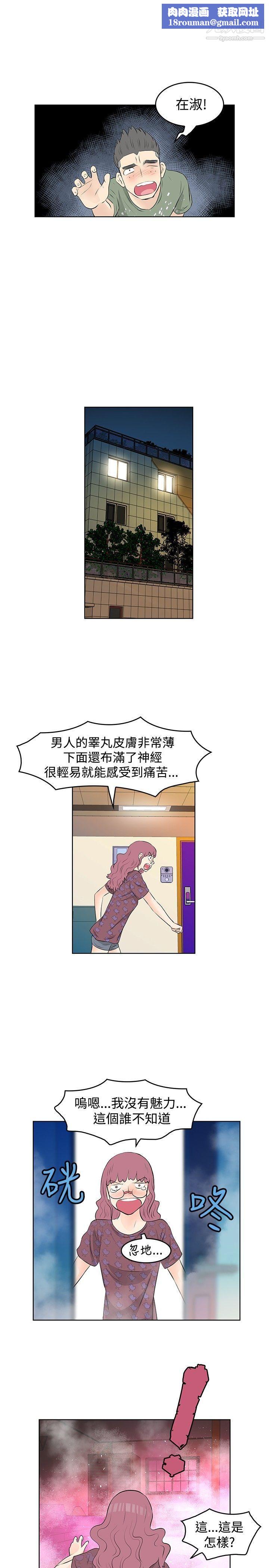 TouchTouch第23话