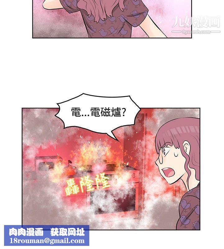 TouchTouch第23話