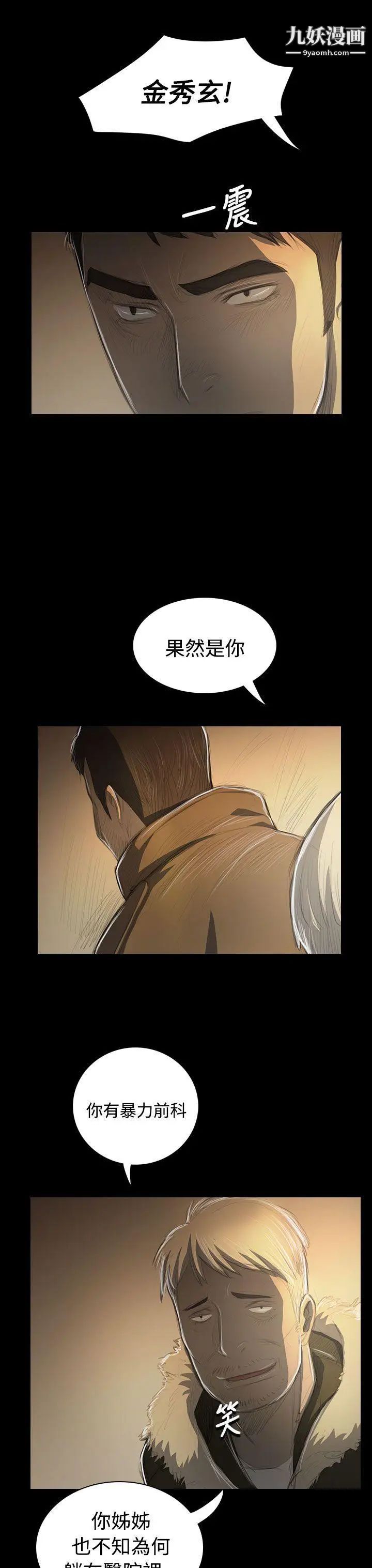 姊姊:莲第48话