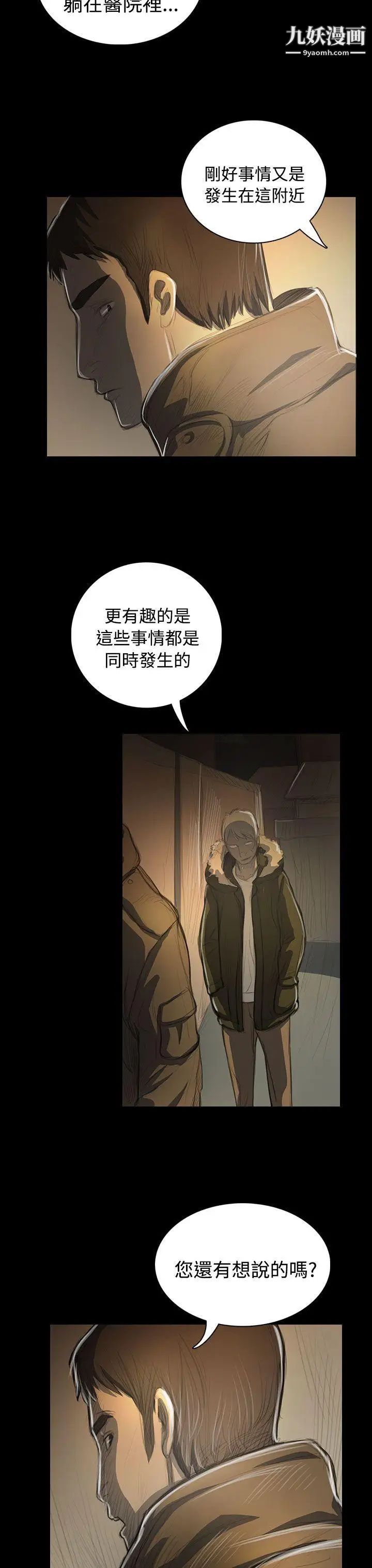 姊姊:莲第48话