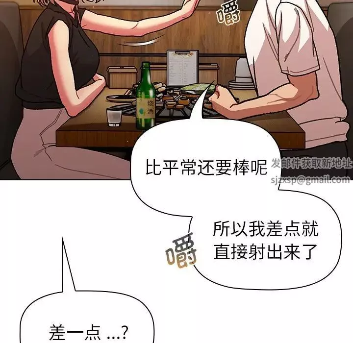 分組換換愛第98話