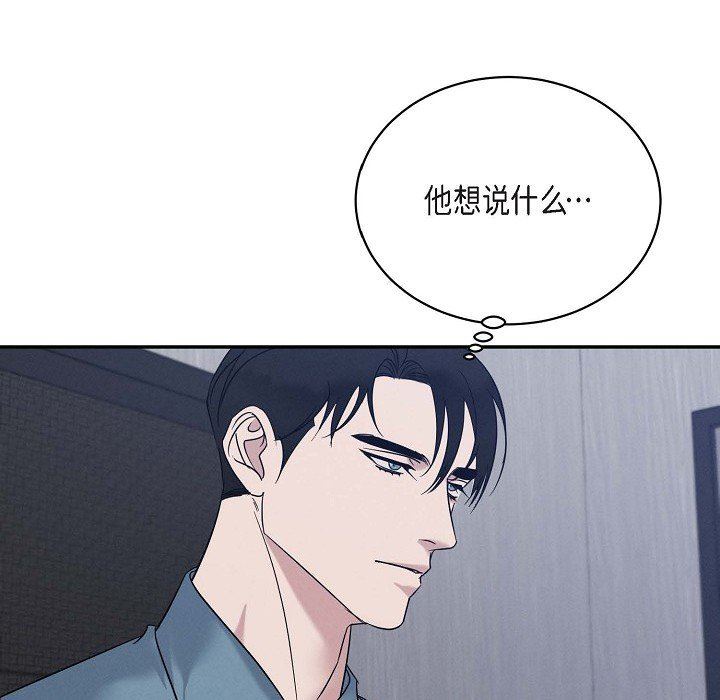 LoseYourTouch第29話