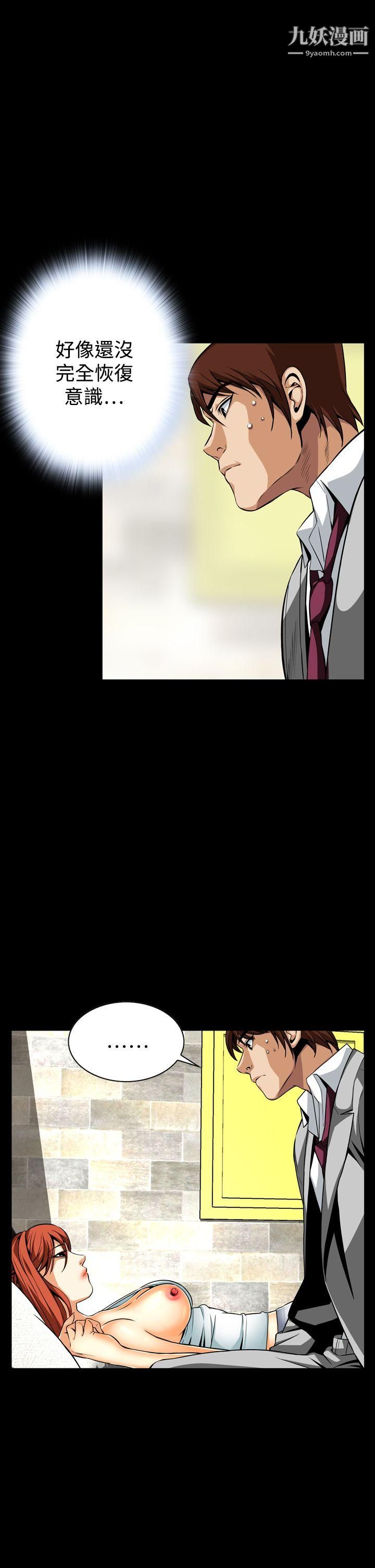 惡夢第12話