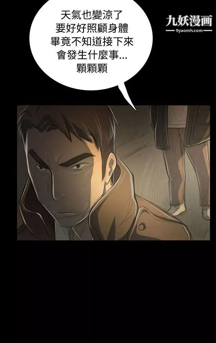 姊姊:蓮第48話