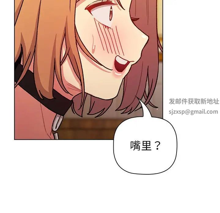 分組換換愛第98話
