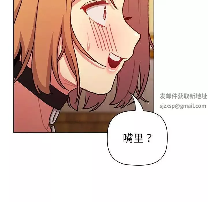 分組換換愛第98話