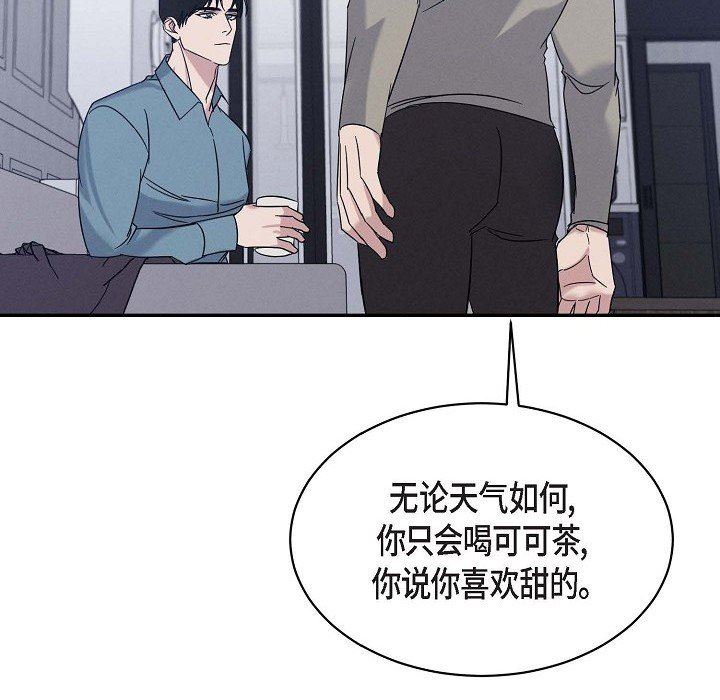 LoseYourTouch第29话