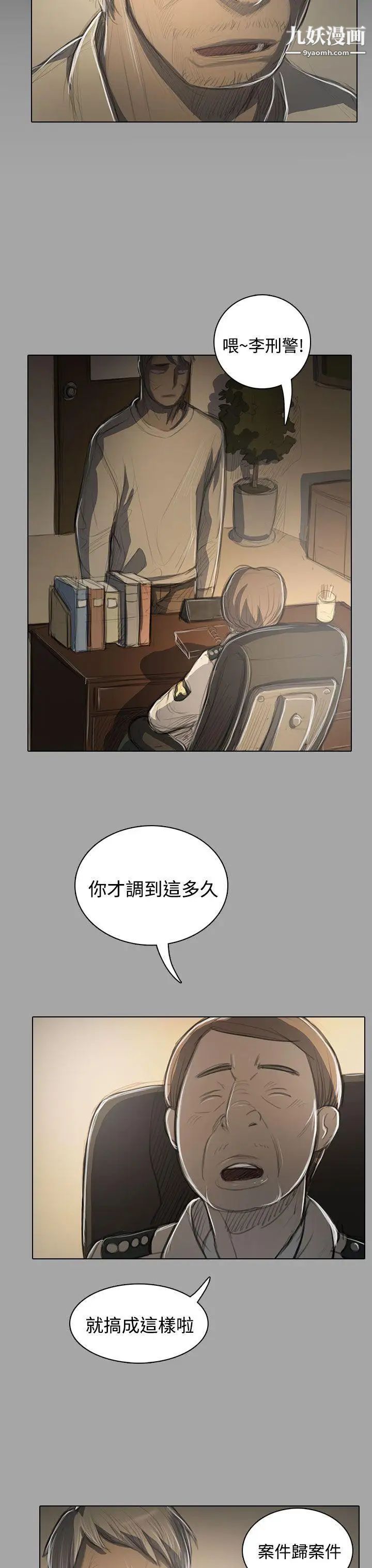 姊姊:蓮第48話