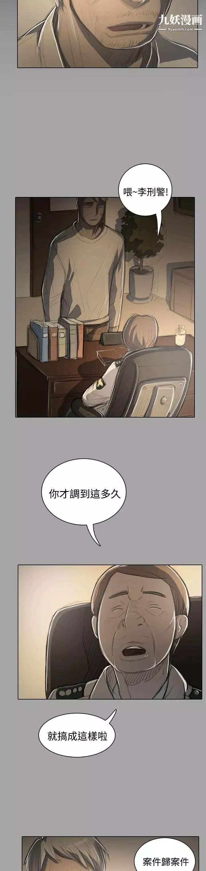 姊姊:蓮第48話