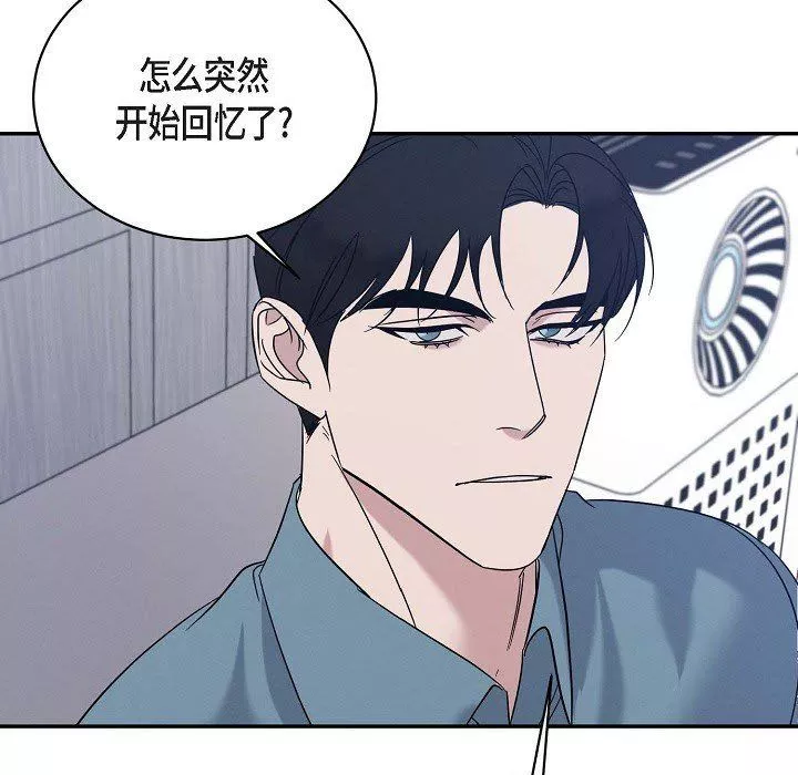 LoseYourTouch第29話