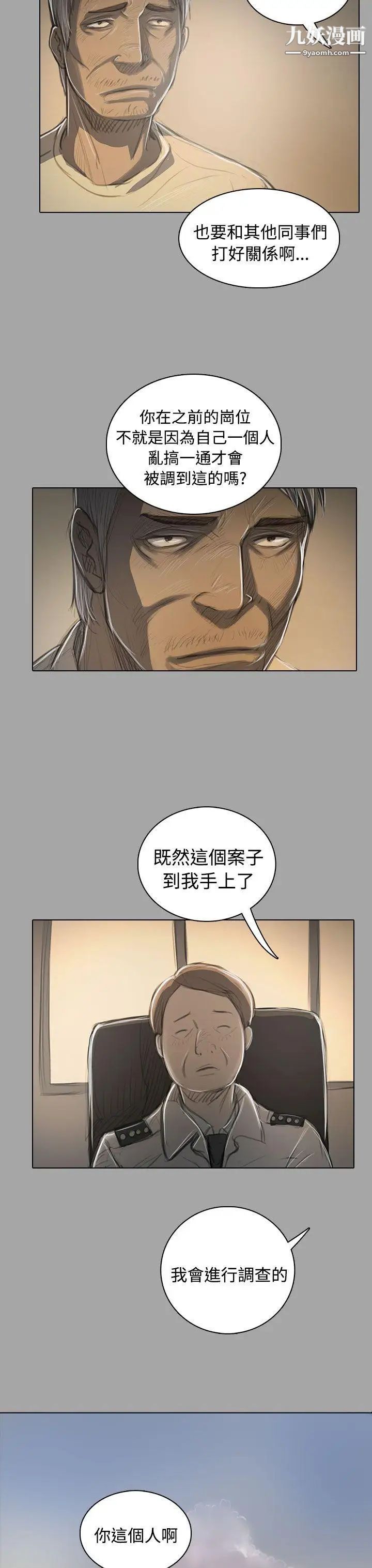 姊姊:蓮第48話