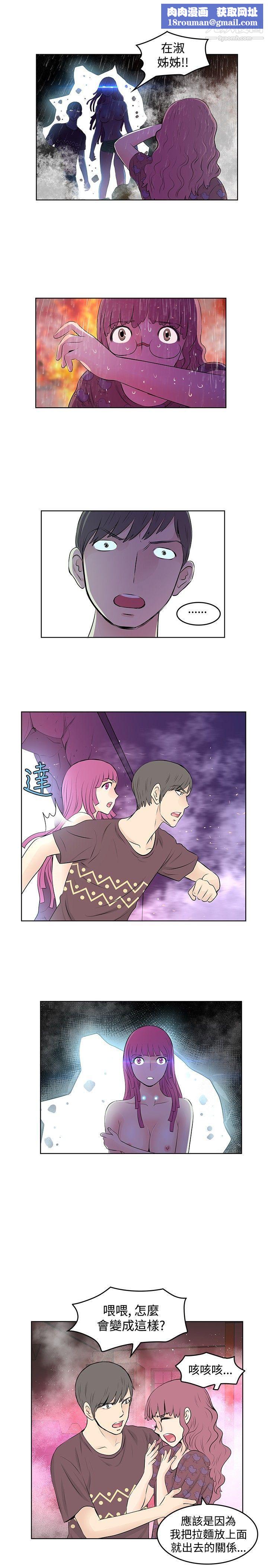TouchTouch第24话