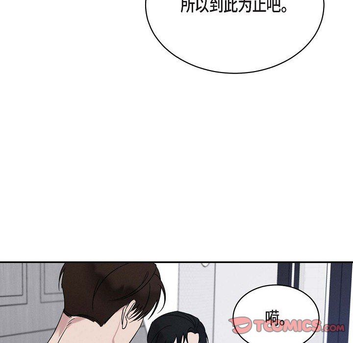 LoseYourTouch第29話