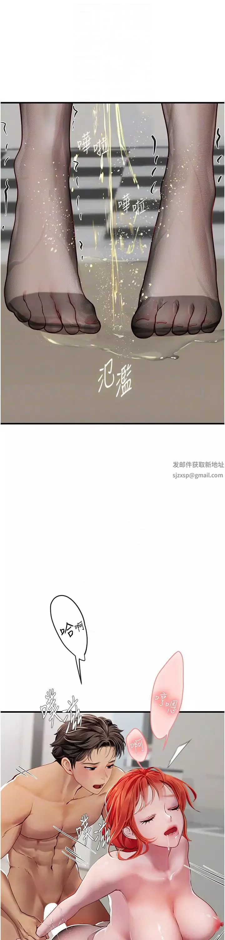 海女實習生第87話-淫水與尿液交織的失禁秀