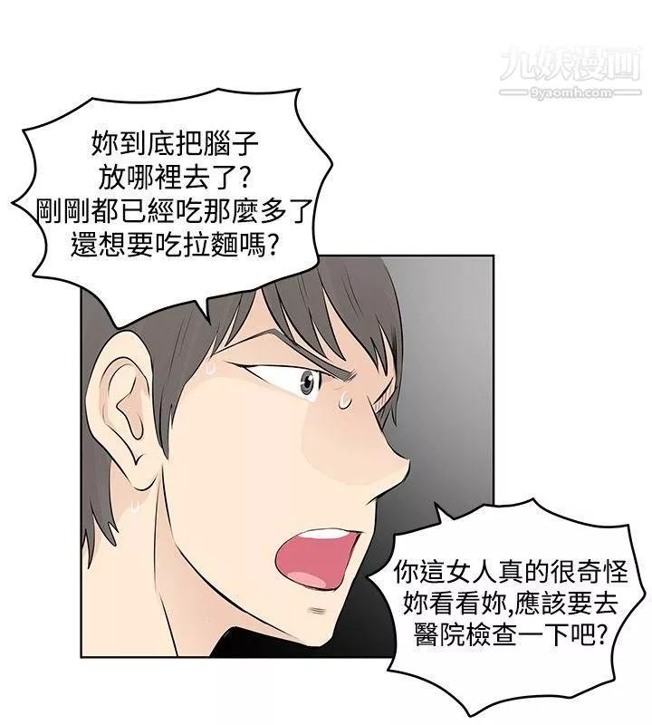 TouchTouch第24話
