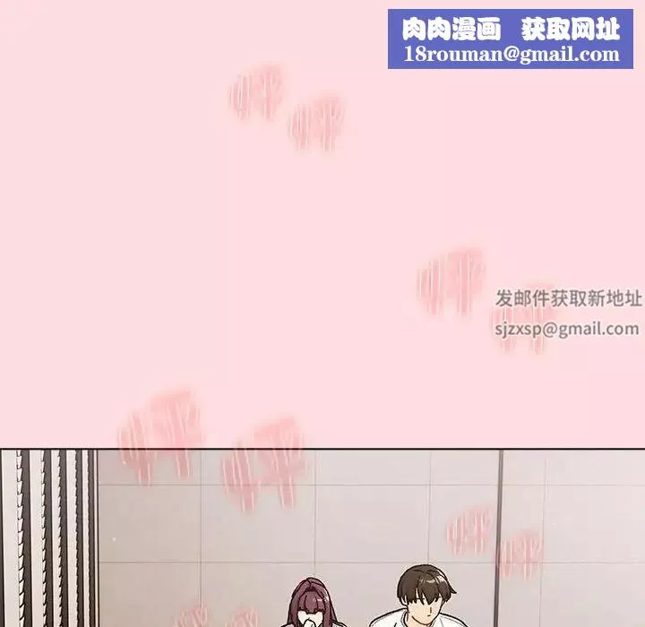 分組換換愛第98話