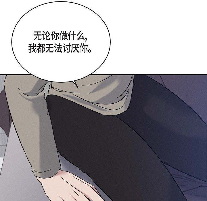 LoseYourTouch第29话