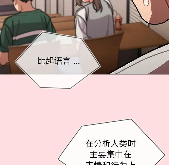 分组换换爱第98话