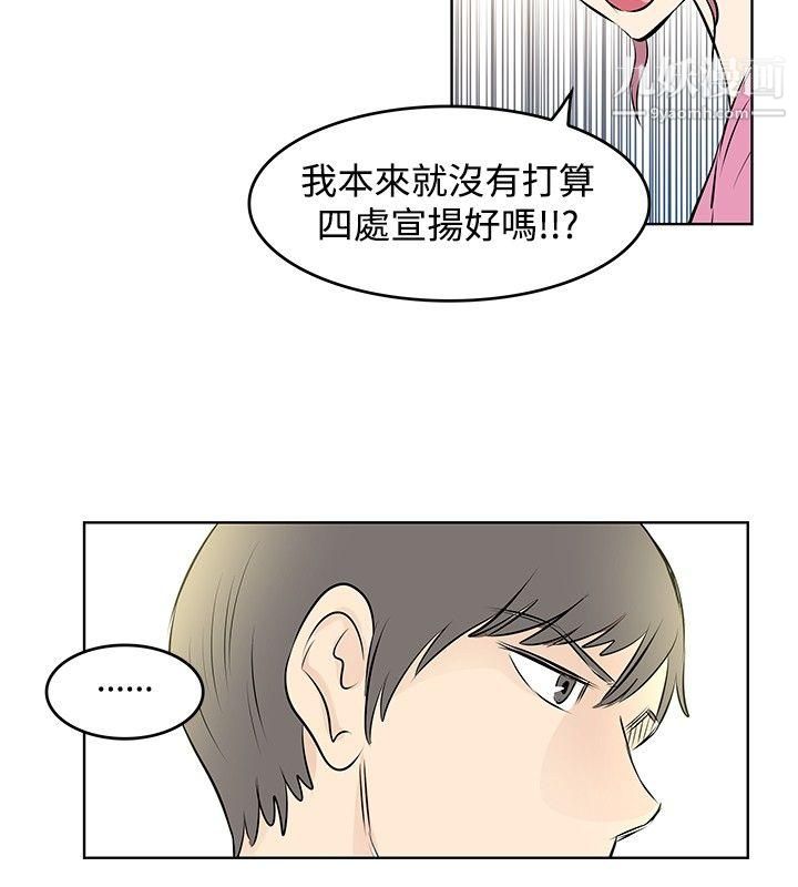 TouchTouch第24话