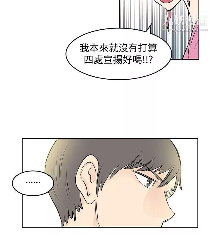 TouchTouch第24話