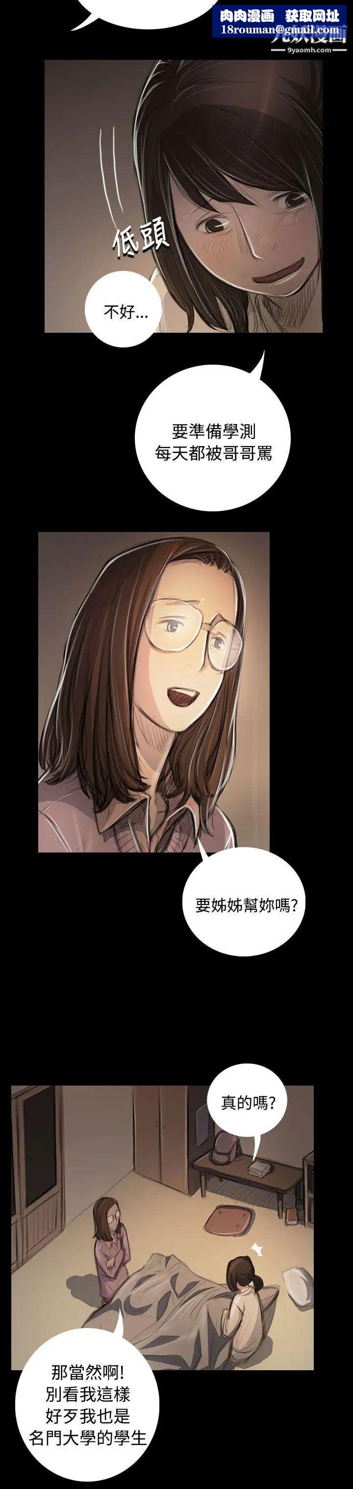 姊姊:蓮第48話
