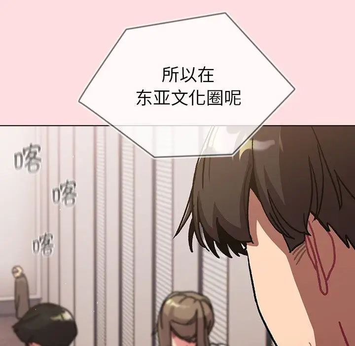 分组换换爱第98话